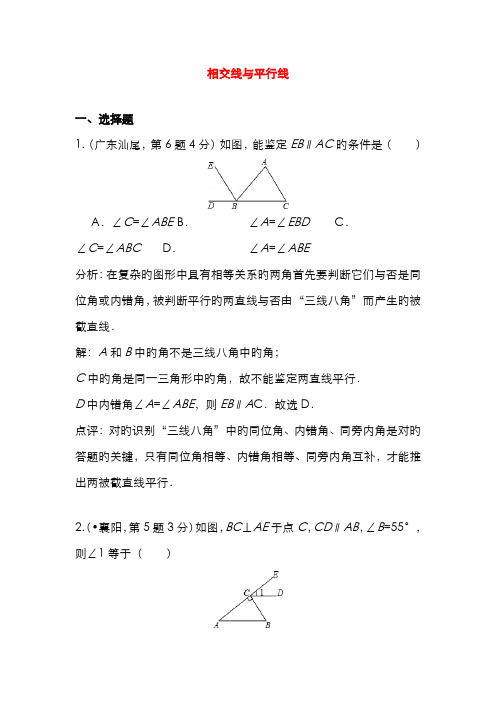 2022年各地中考数学真题分类解析汇编相交线与平行线