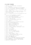 版面3 建国70周年成就回顾