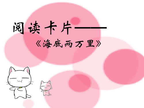 阅读卡片推荐优秀PPT