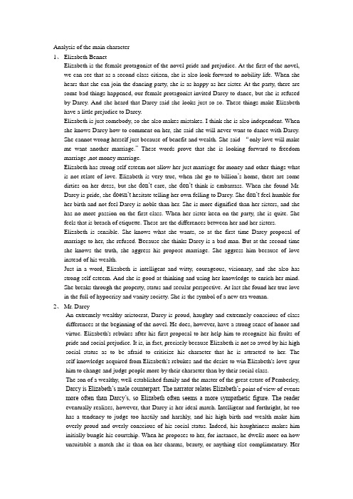 Analysis of the main character