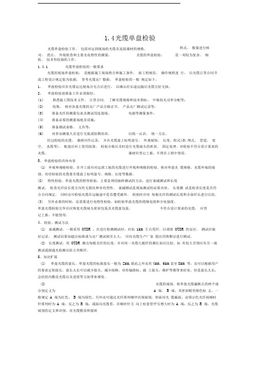 1(部分修改稿)