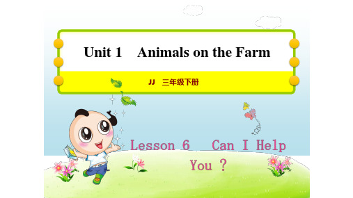 三年级下册英语教辅习题课件  unit1  Lesson 6  Can I Help You  冀教版