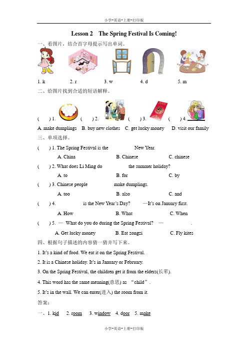 冀教版(三起)-英语-五年级上册-课时练 Unit 4 Lesson 2