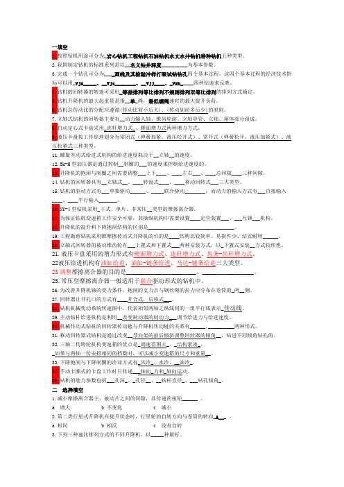 工程机械合集