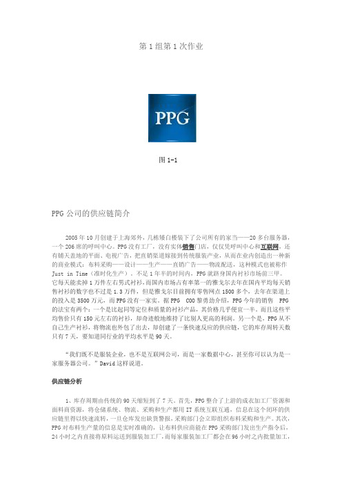 第1组第1次作业