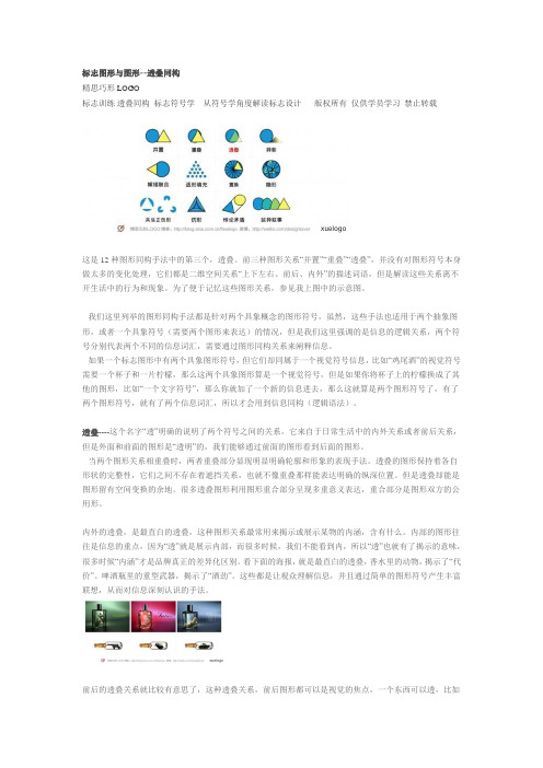 透叠