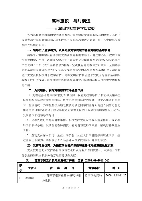 高举旗帜  与时俱进