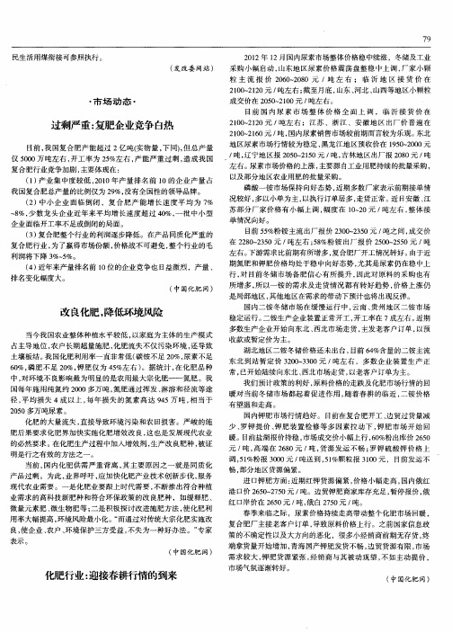 化肥行业：迎接春耕行情的到来