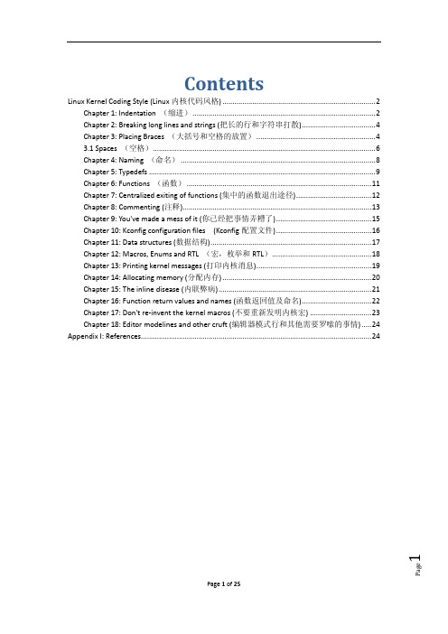 Linux Kernel Coding Style
