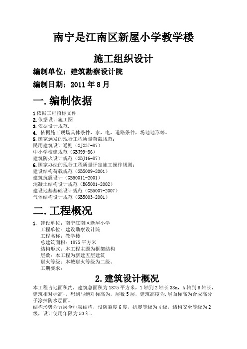 新屋小学方案