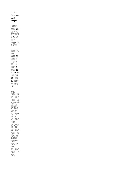 无冬之夜2BUILD指南