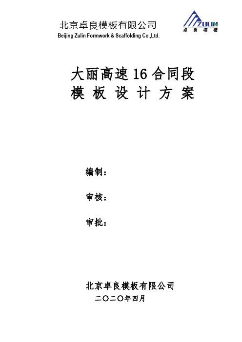 CB_240模板设计说明