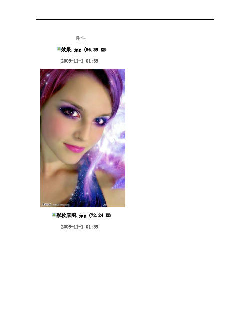 Photoshop磨皮美化打造彩妆美女_图文.