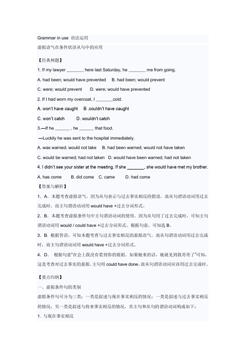 Grammar in use 语法运用