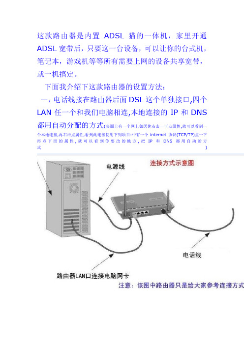 dlink无线路由猫安装说明