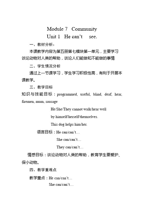 新标准英语小学五年级第五册第七模块教案