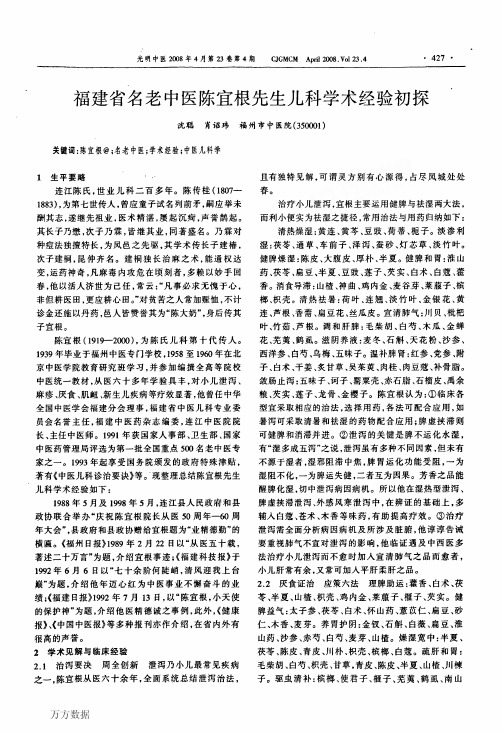 periodical__gmzy__gmzy2008__0804pdf__080415