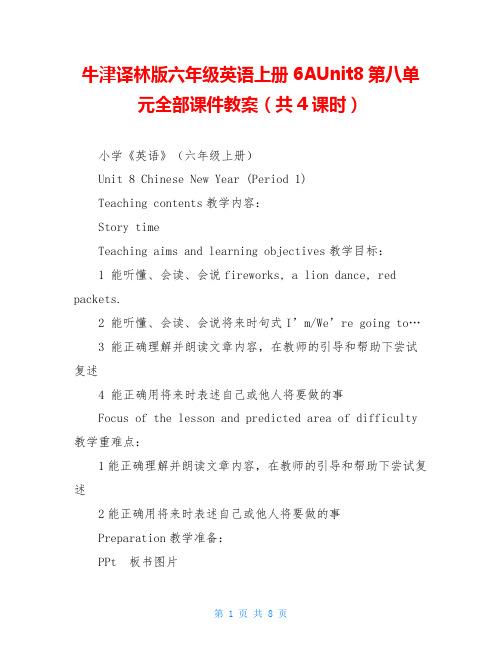 牛津译林版六年级英语上册6AUnit8第八单元全部课件教案(共4课时)