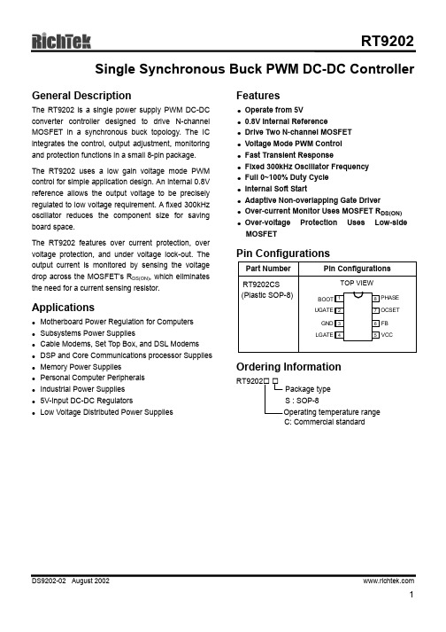 RT9202 主板 电源IC 电路图 针脚定义 PDF