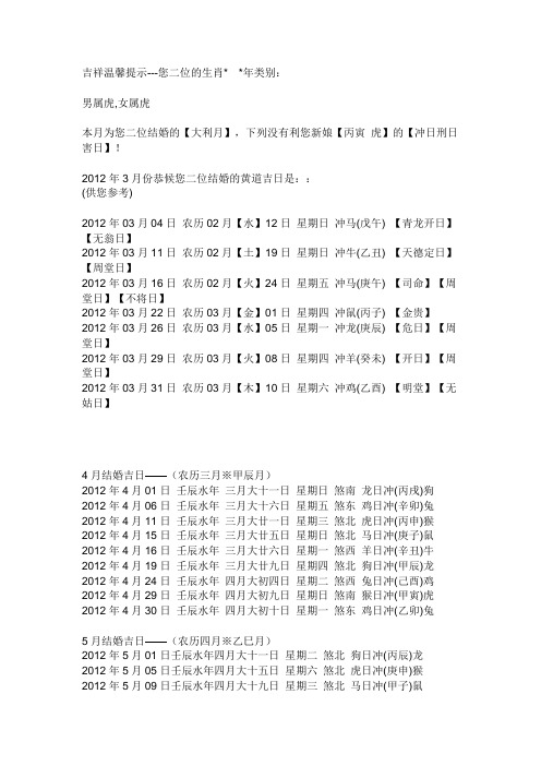 吉祥温馨提示