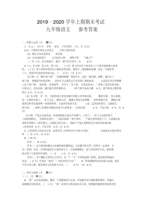 2020年郑州九年级语文一模答案