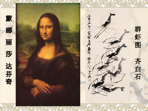 中西绘画作品比较