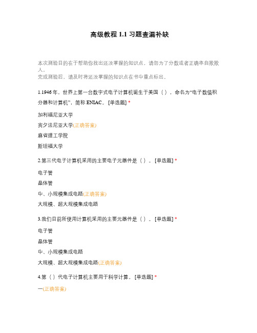 高级教程1