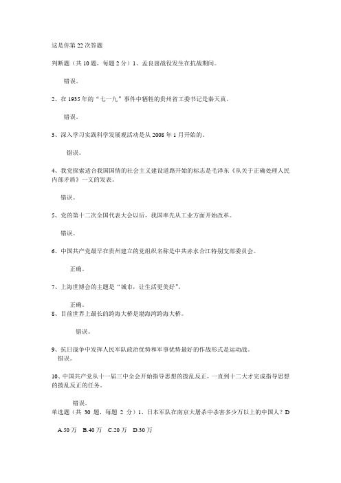 党史知识大赛_试题答案