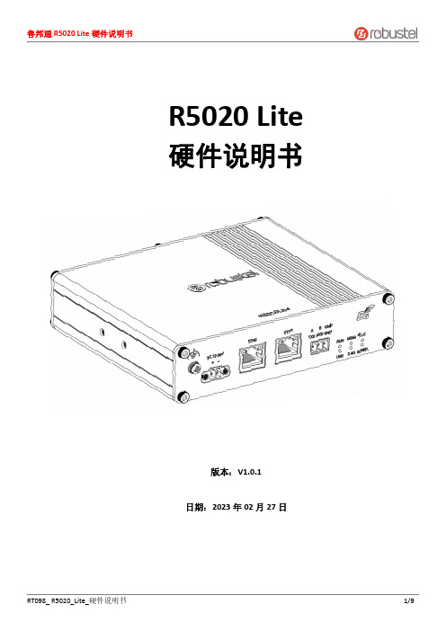 鲁邦通 R5020 Lite 硬件说明书