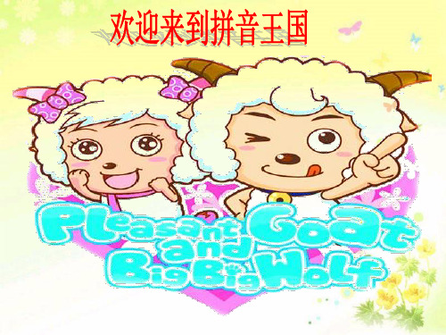 人教版小学一年级语文上册11.ie_ue_er教学课件