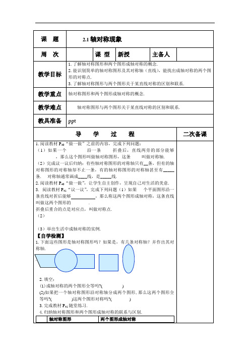[初中数学]2017年秋季七年级数学上册教案全集(23份) 鲁教版9