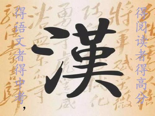 记叙文阅读第一讲