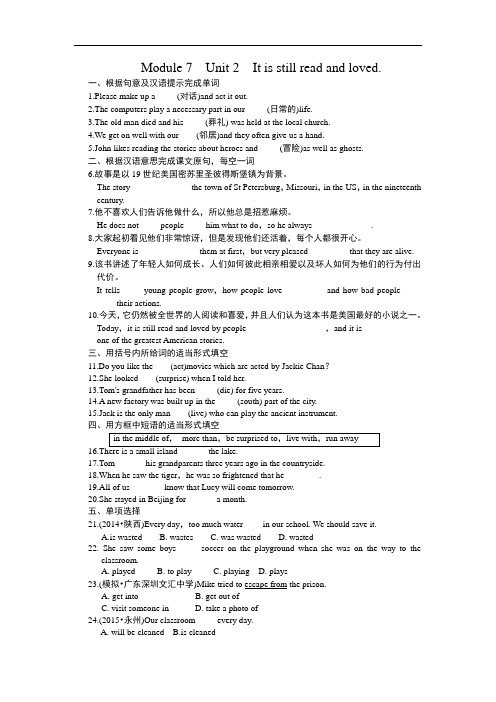 九年级英语外研版上册习题：M7 课后作业题库B——部分题来自《典中点》2