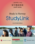 挪威特勒马克大学留学申请表study in norway(1)