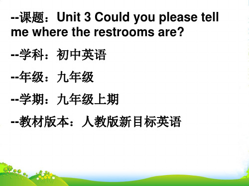 人教版英语九年级全册unit3 Section A 1a2c课件(共27张PPT)