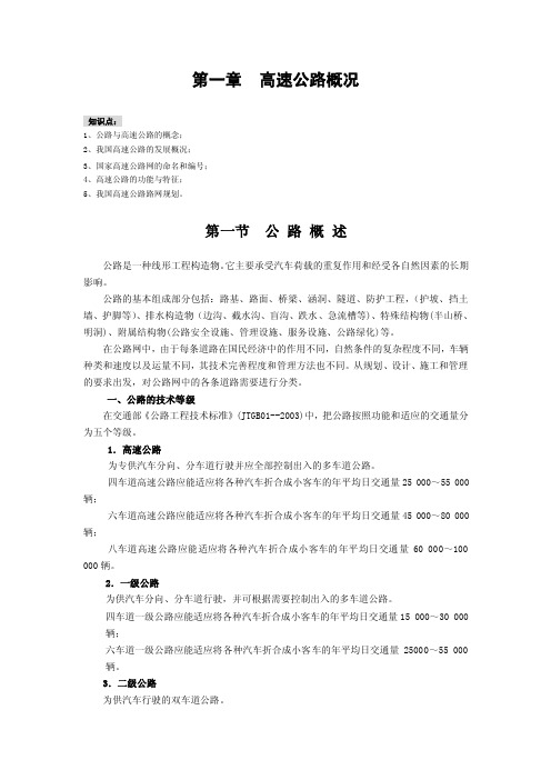 浙江省高速公路分布介绍