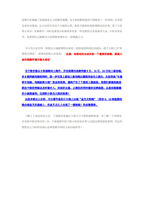 拐点理论