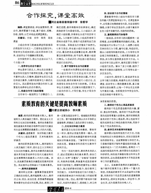 合作探究,课堂高效