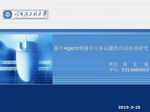 2015、3、9开题报告