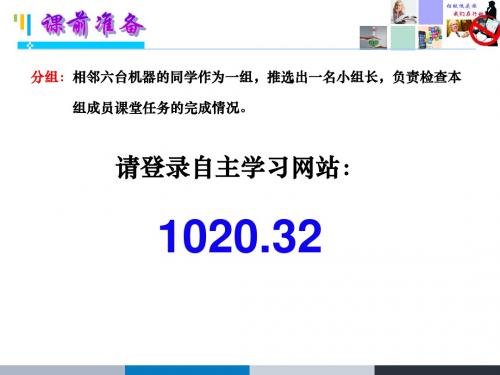 粤教版高中信息技术必修一《3.1报刊类文本信息的加工与表达》教学课件