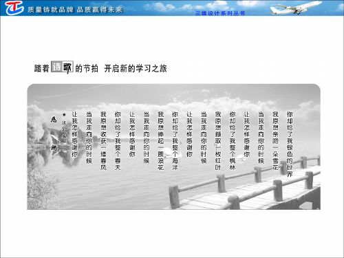 第一部分 专题三  正确使用标点符号