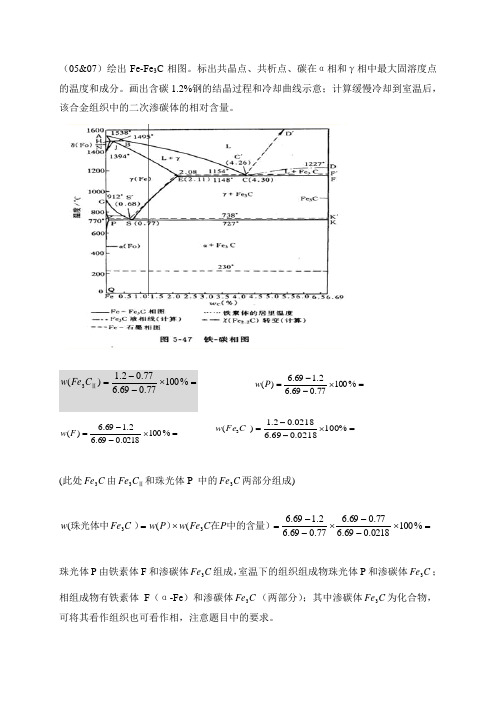 杠杆定理