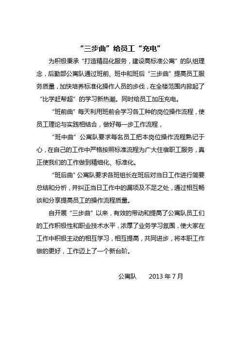 三步曲
