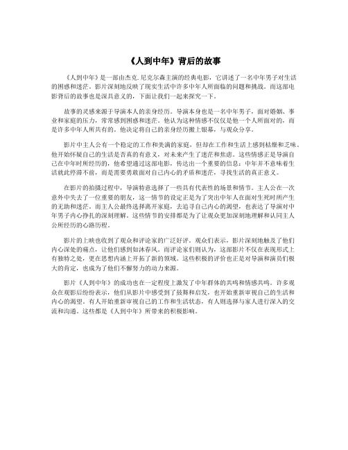 《人到中年》背后的故事
