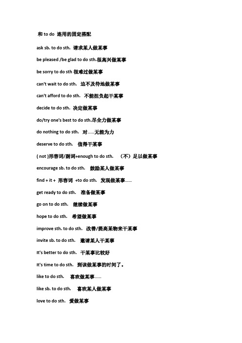 to do do doing的用法
