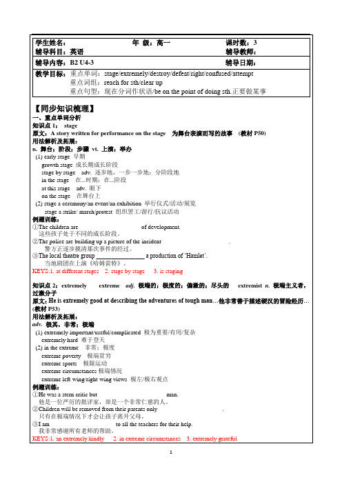 寒假辅导讲义Unit 4 Exploring Literature-3高中英语译林版必修第二册