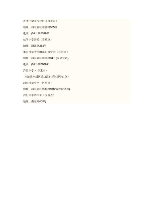 上海市初中资料