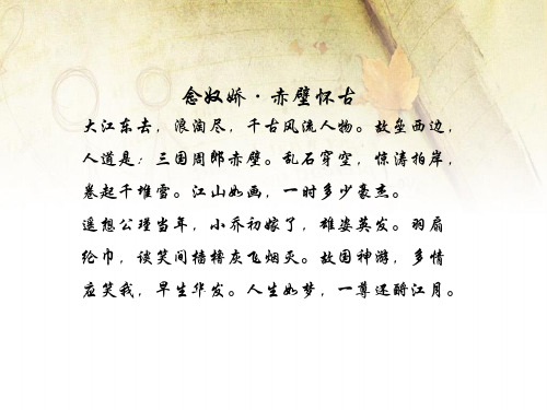 苏轼词风转变