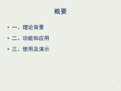 心率变异性监测与反馈——心源自主训练系统[分享版]