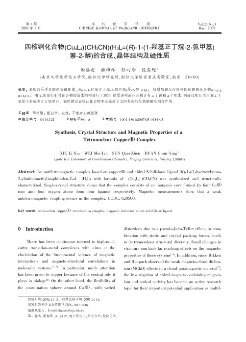 四核铜化合物(Cu4L4)(CH3CN)(H 2L=(R)-1-(1-羟基正丁烷-2-氨甲基)萘-2-醇)的合成、晶体结构及磁性